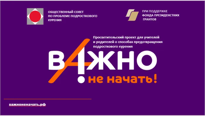 Курс на здоровье