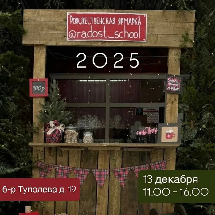 rozhdestvenskaya-yarmorka
